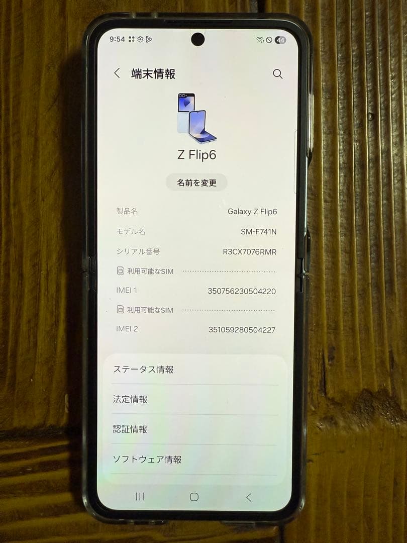 Galaxy Z Flip6 512MB 韓国版 ブルー SIMフリー