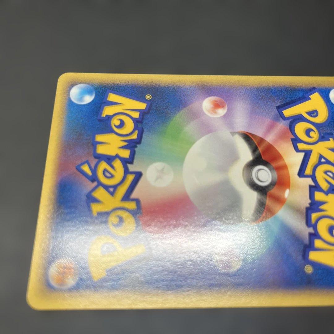 ピカチュウ Lv15 エレリサイクル 2007 DPBP#026