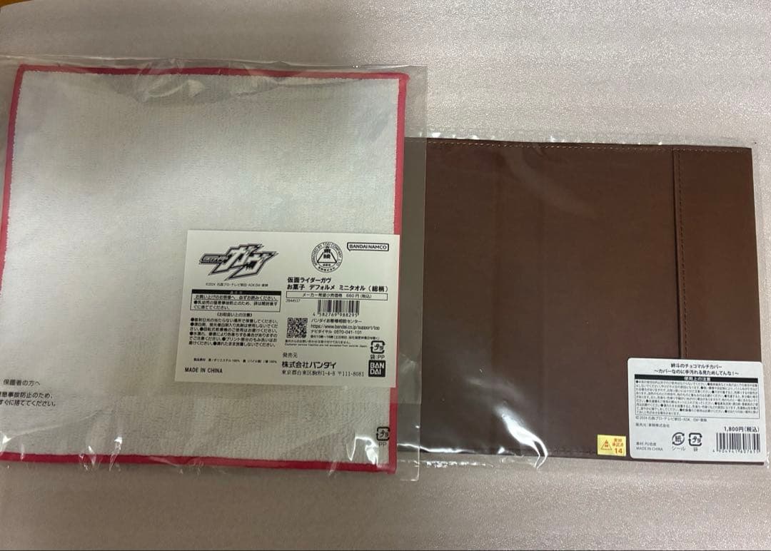 仮面ライダーガヴ グッズ まとめ売り
