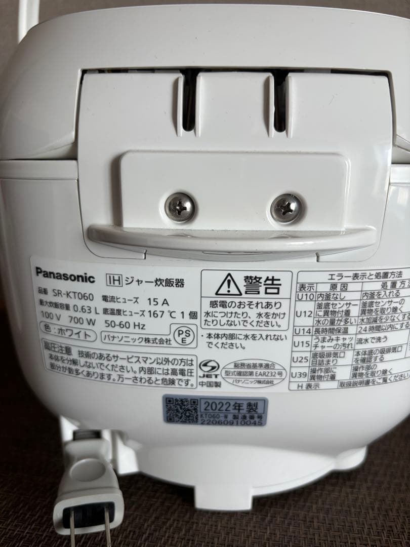 Panasonic SR-KT060 炊飯器 IH