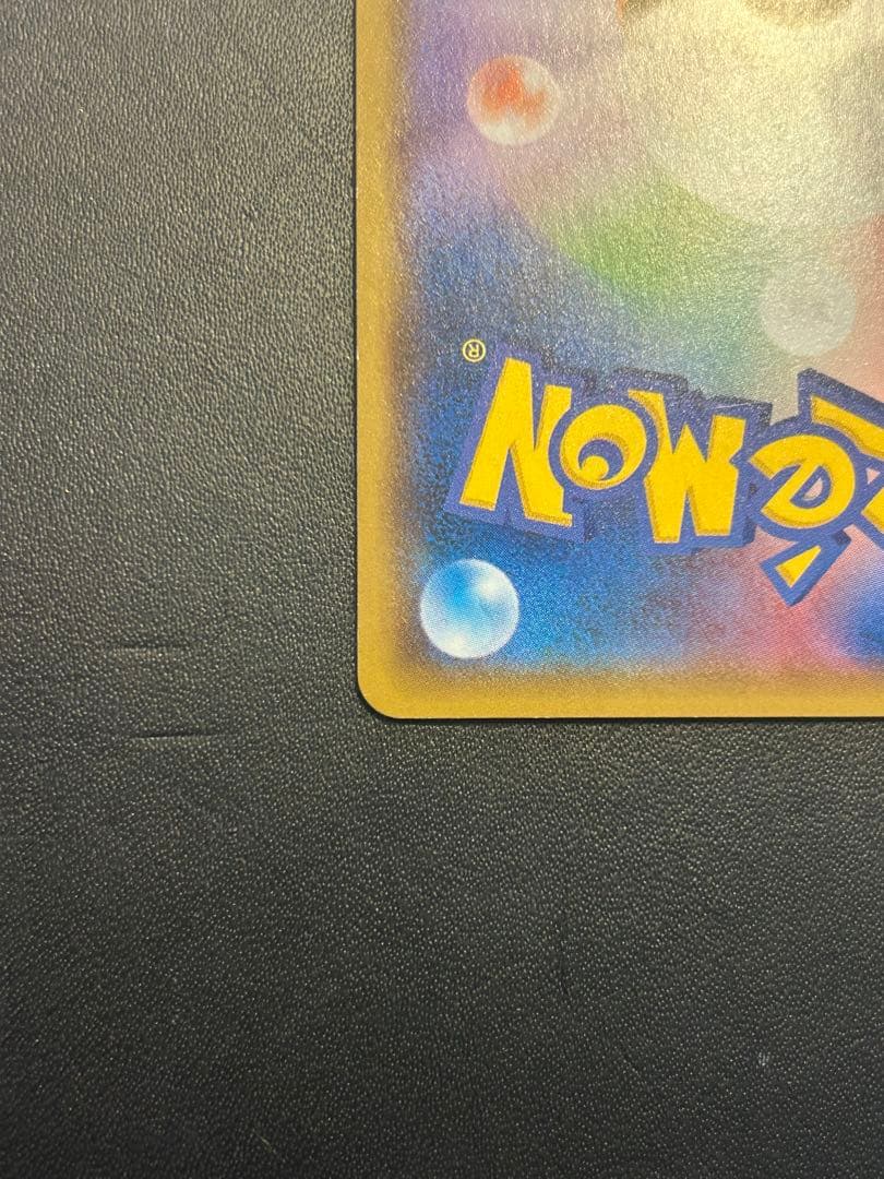 ヨコハマのピカチュウ：スペシャルBOX ポケモンセンターヨコハマ PROMO …