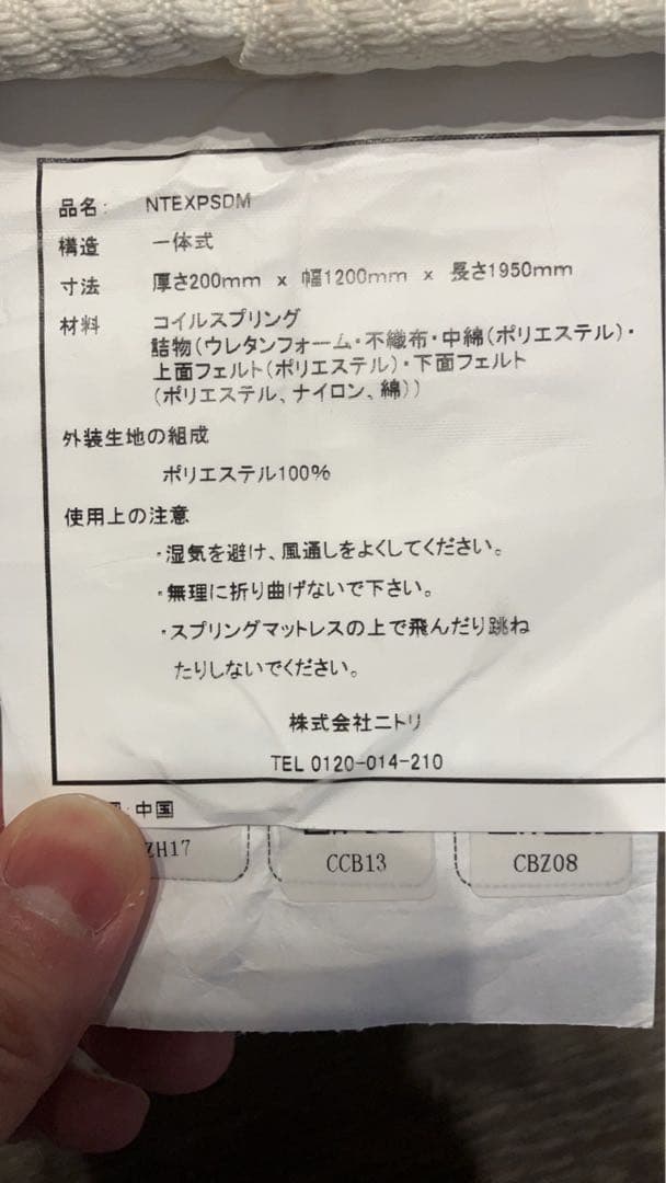 【美品】ニトリ ベッドフレーム アザン3 セミダブル ベッド 家具 引き取り限定