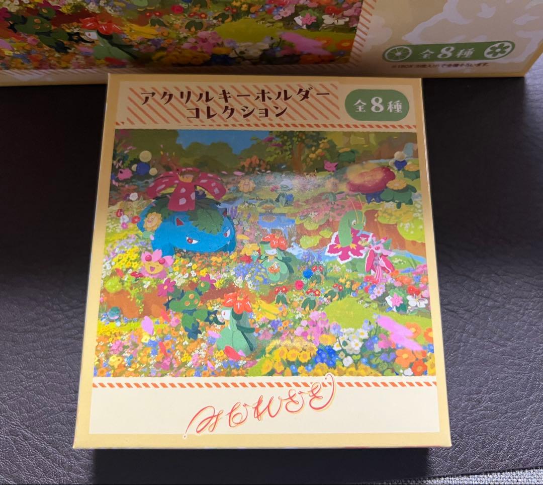 アクリルキーホルダーコレクション 全8種　みだれざき　7個セット