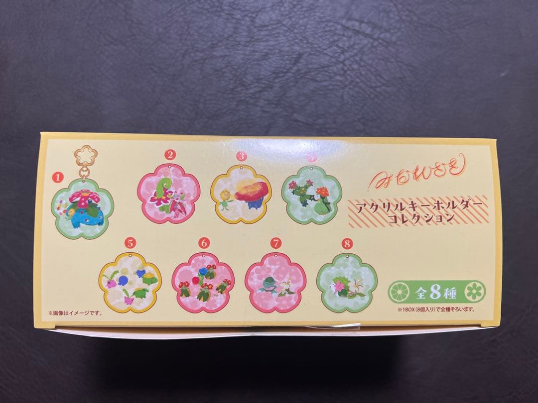 アクリルキーホルダーコレクション 全8種　みだれざき　7個セット