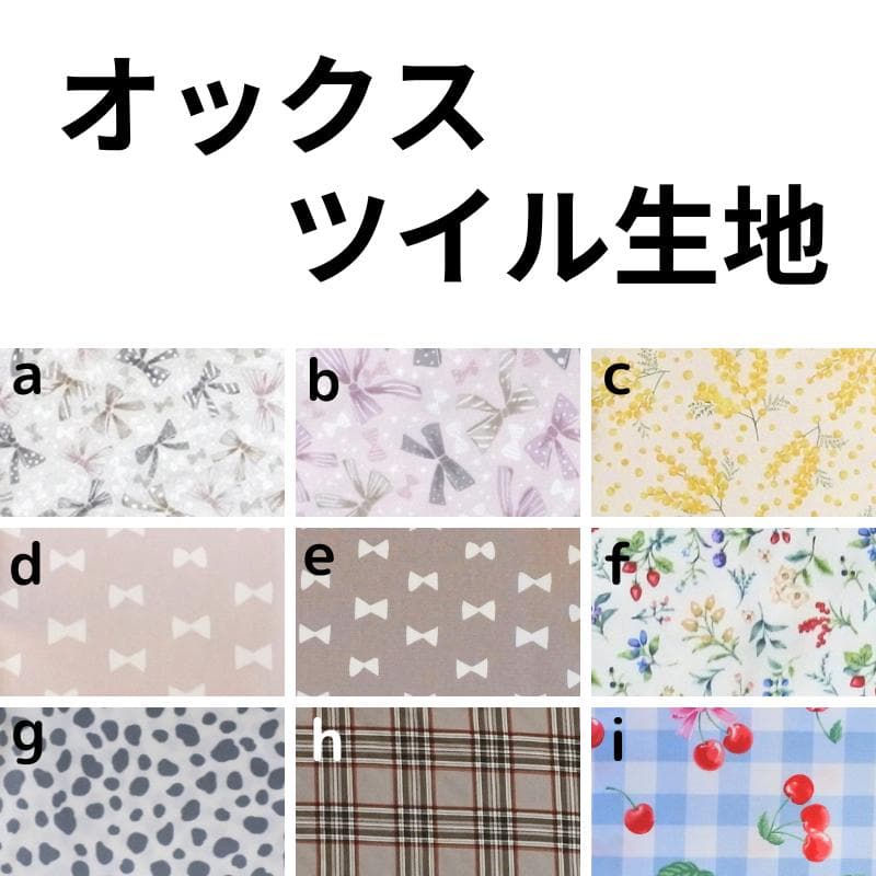 入学入園セット♡オーダー受付ページ♡レッスンバッグ 上履き入れ 体操着袋