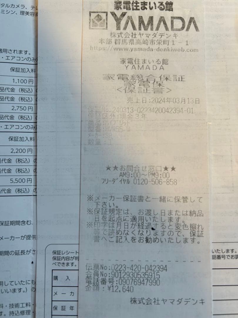 SHARP HV-R55-W 置き型　加熱気化式加湿器　2022年製　保証書