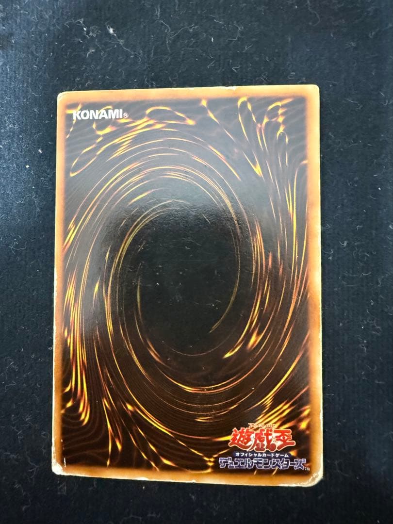 青眼の白龍 ウルトラレア 4枚セット