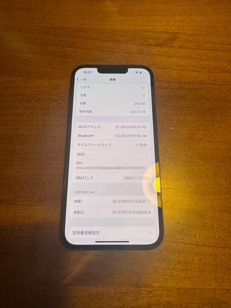 iPhone 13 Pro シエラブルー 256GB SIMフリー 中古品