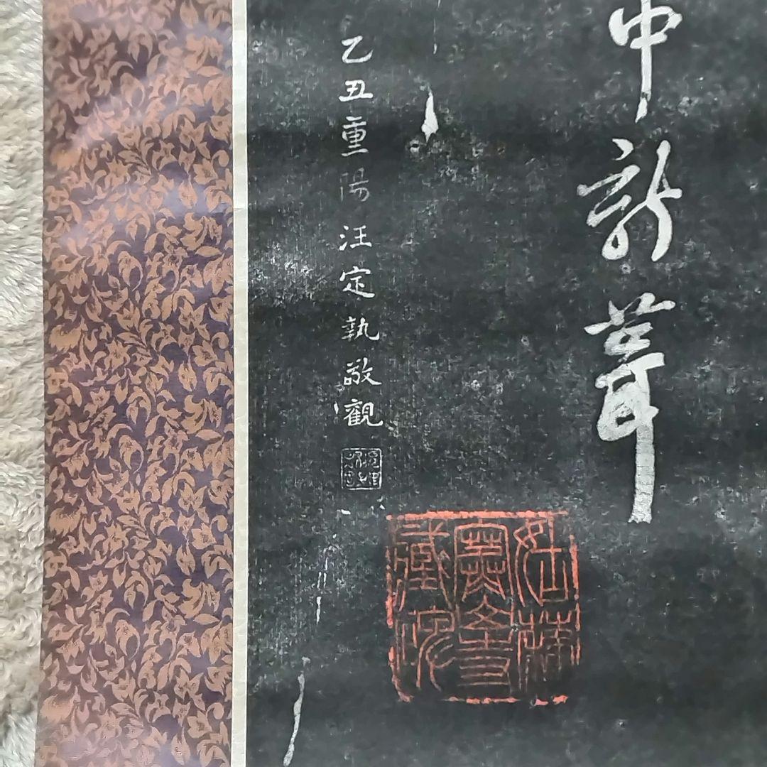 ※美品 中国美術 寒山寺 楓橋夜泊　掛軸 インテリア 工芸品 美術品