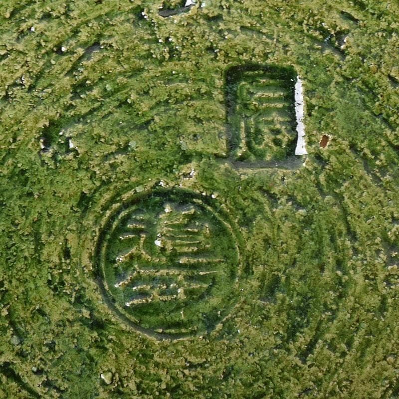 茶道具　中村道年作　青楽累座灰皿　共布共箱　V　7152