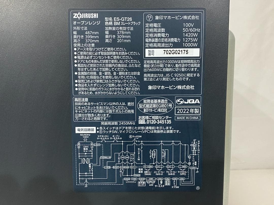 ZOJIRUSHI オーブンレンジ　エブリノES-GT26-BM 2022年製