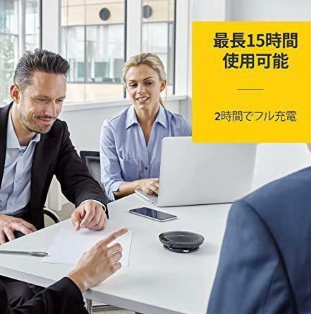 【新品未使用/翌日発送】Jabra SPEAK 510