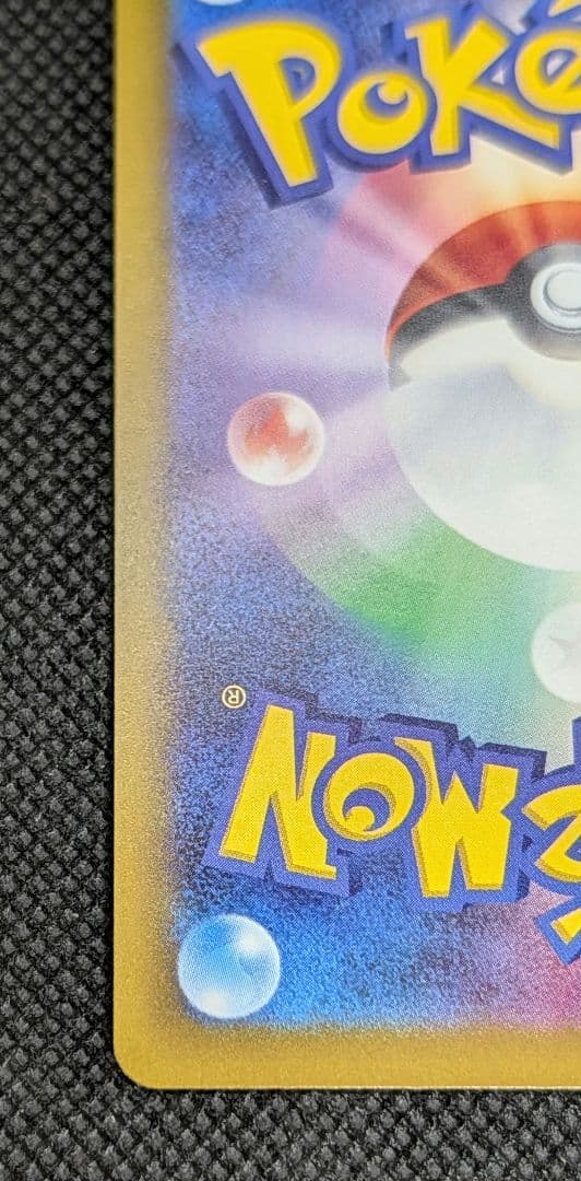 ポケカ メガゲッコウガex SAR 美品 ニンジャスピナー