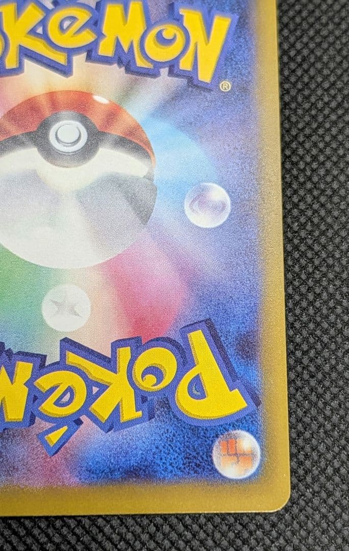 ポケカ メガゲッコウガex SAR 美品 ニンジャスピナー