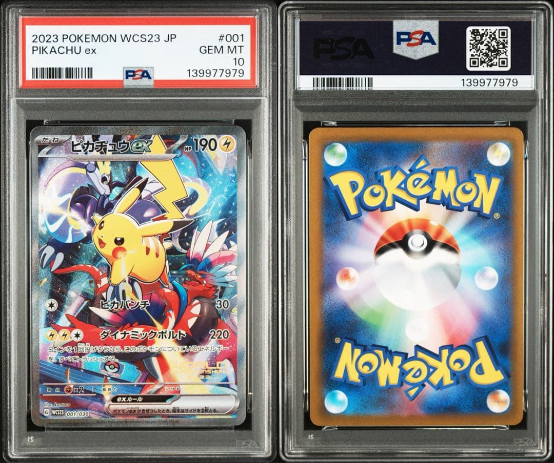 ピカチュウ ex 横浜記念デッキ WCS2023 PSA10