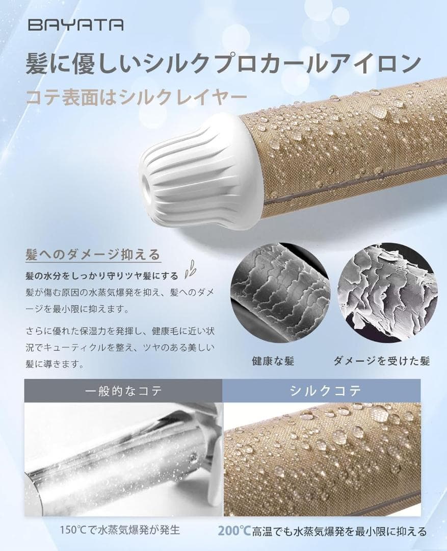 【開封済・未使用】BAYATA C01-32TFP カールヘアアイロン 32㎜