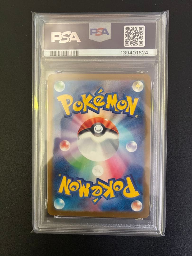 イラストレーションコンテスト2024 プロモピカチュウ psa10