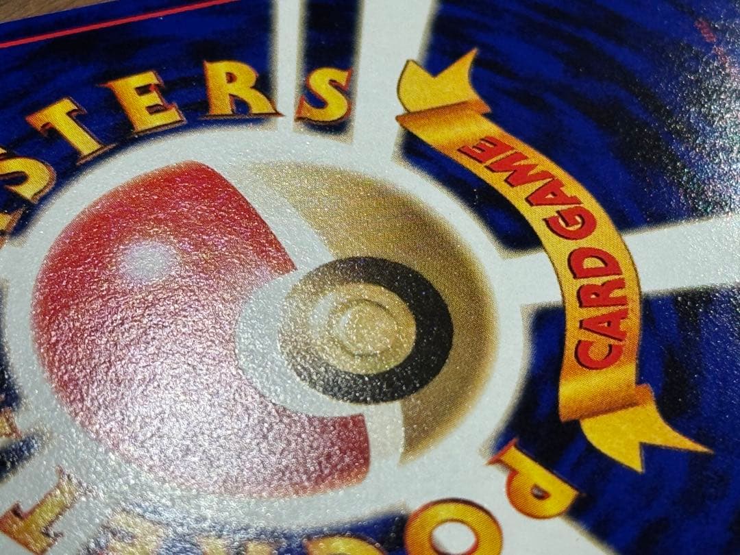 カビゴン 旧裏 コロコロコミックイラストコンテスト プロモ 拡張シート青版第1弾