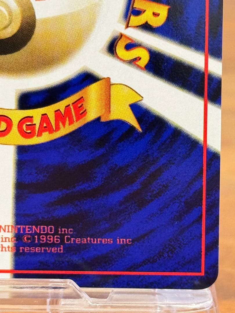 カビゴン 旧裏 コロコロコミックイラストコンテスト プロモ 拡張シート青版第1弾