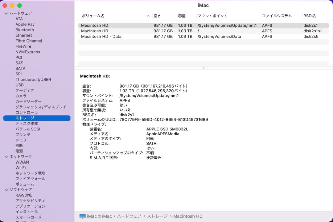 Apple iMac Retina 5K 27インチ 2019 1TB/32G
