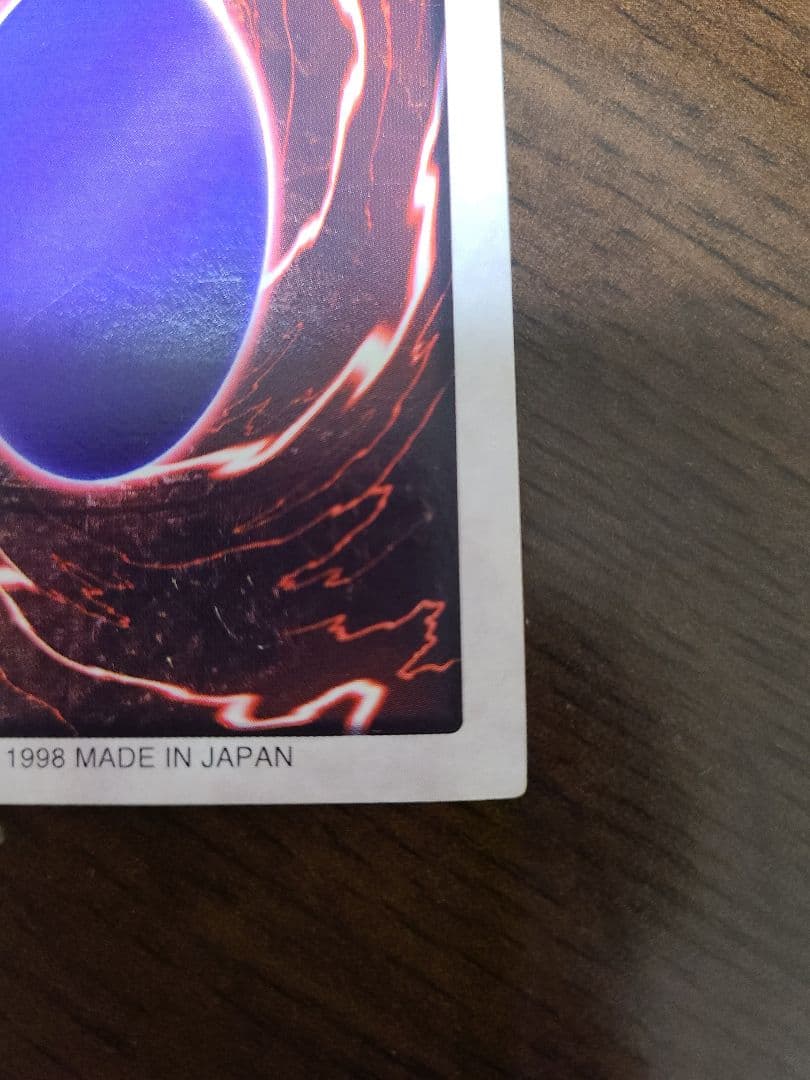 真紅眼の黒竜(レッドアイブブラックドラゴン)　バンダイ版