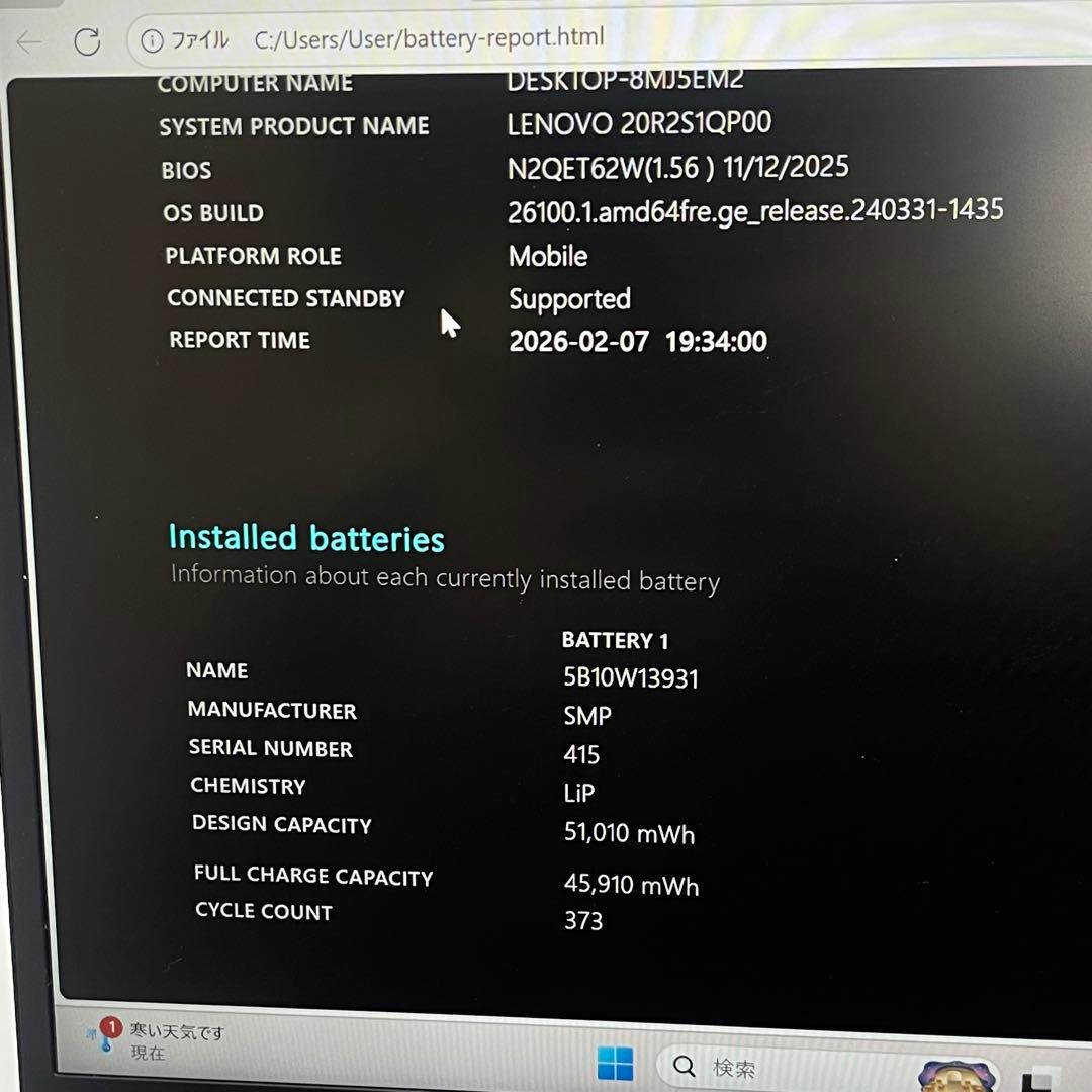 レノボ Thinkpad X1 Carbon Gen 7 i5 10210U