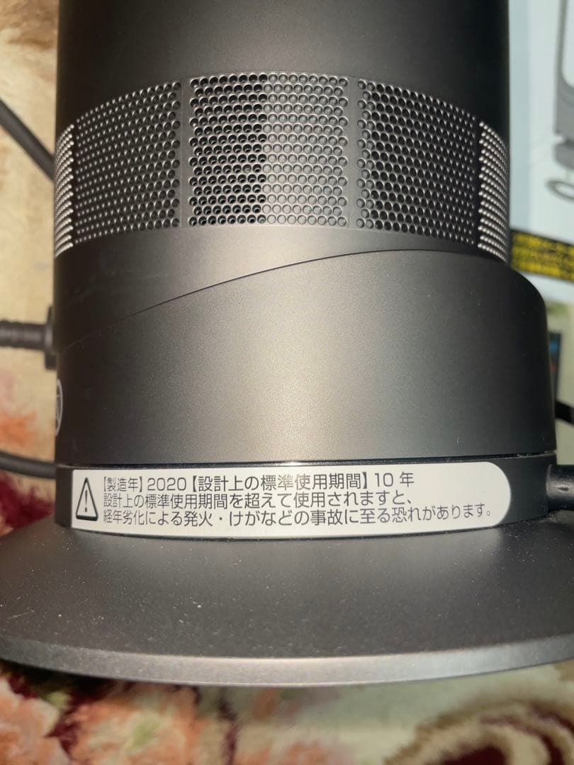 中古品　Dyson ダイソン ファンヒーター　Hot + Cool AM09