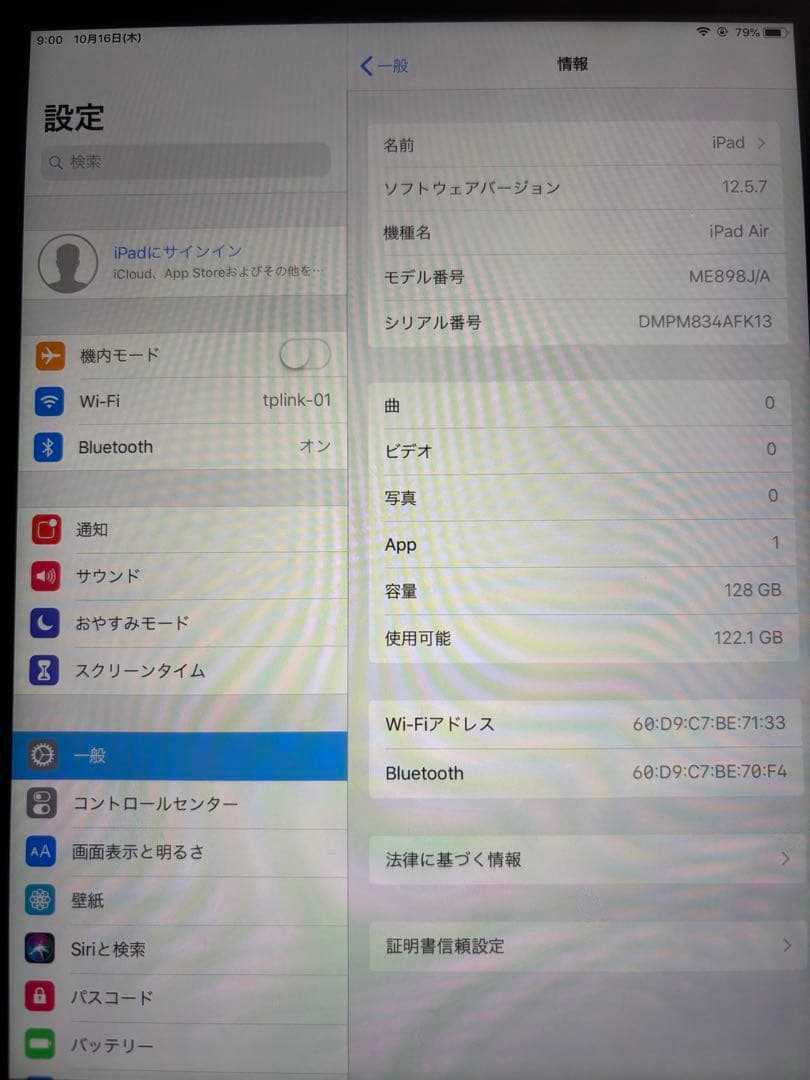 iPad/Air/第一世代/128GB/スペースグレイ/A1474/本体のみ