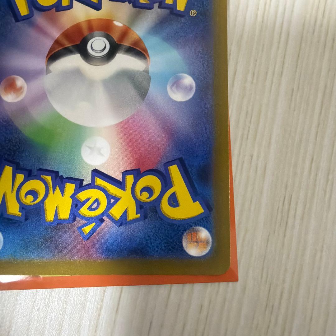 ピカチュウar 9枚セット　連番　ブイスターユニバース