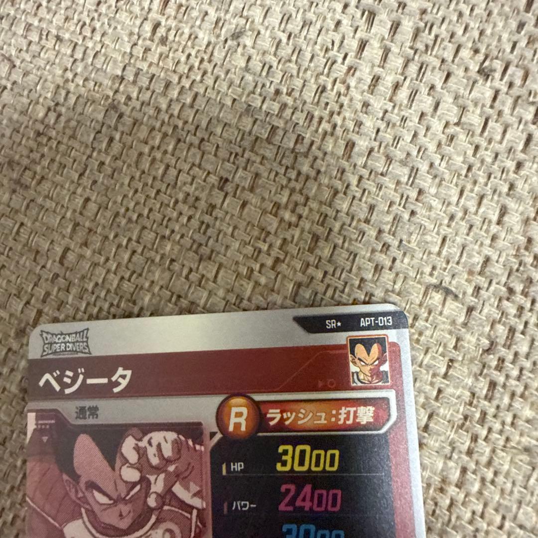 ドラゴンボール APT-013 パラレル