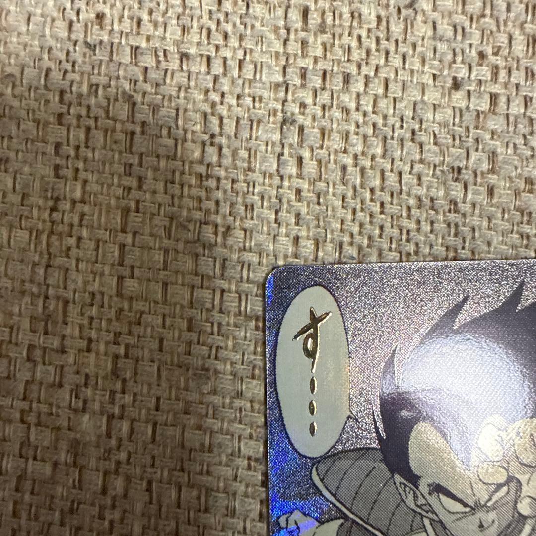 ドラゴンボール APT-013 パラレル