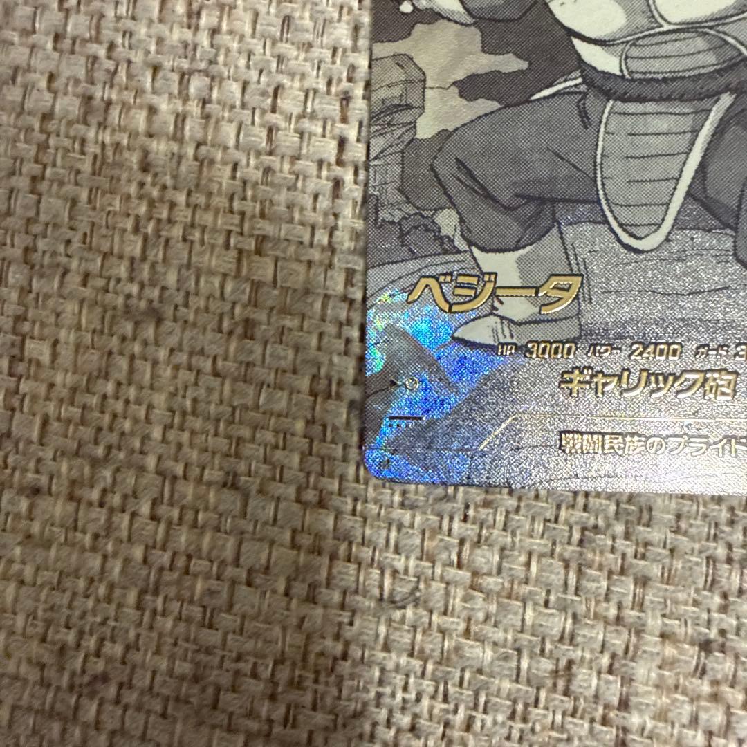 ドラゴンボール APT-013 パラレル