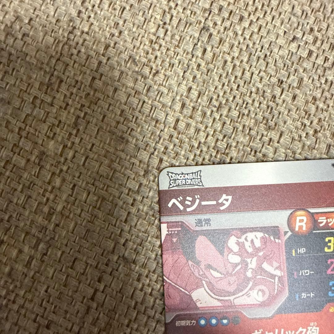 ドラゴンボール APT-013 パラレル