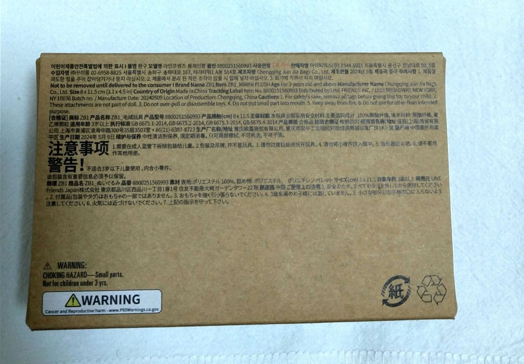 ZEROBASEONE ワルツ クリアポーチ MD ゴニニ ぬいぐるみ セット