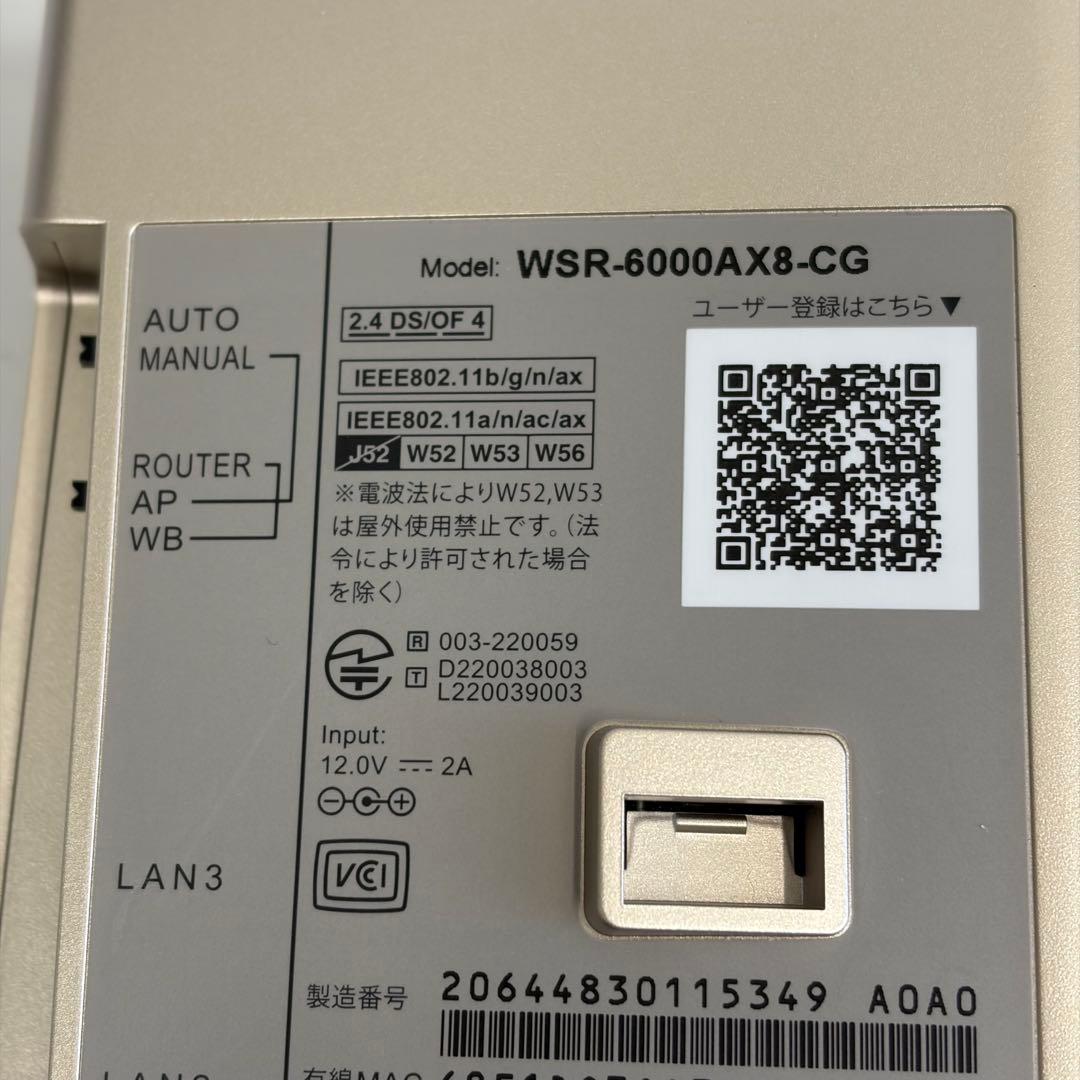 AirStation WSR-6000AX8-CG 無線ルーター　BUFFALO