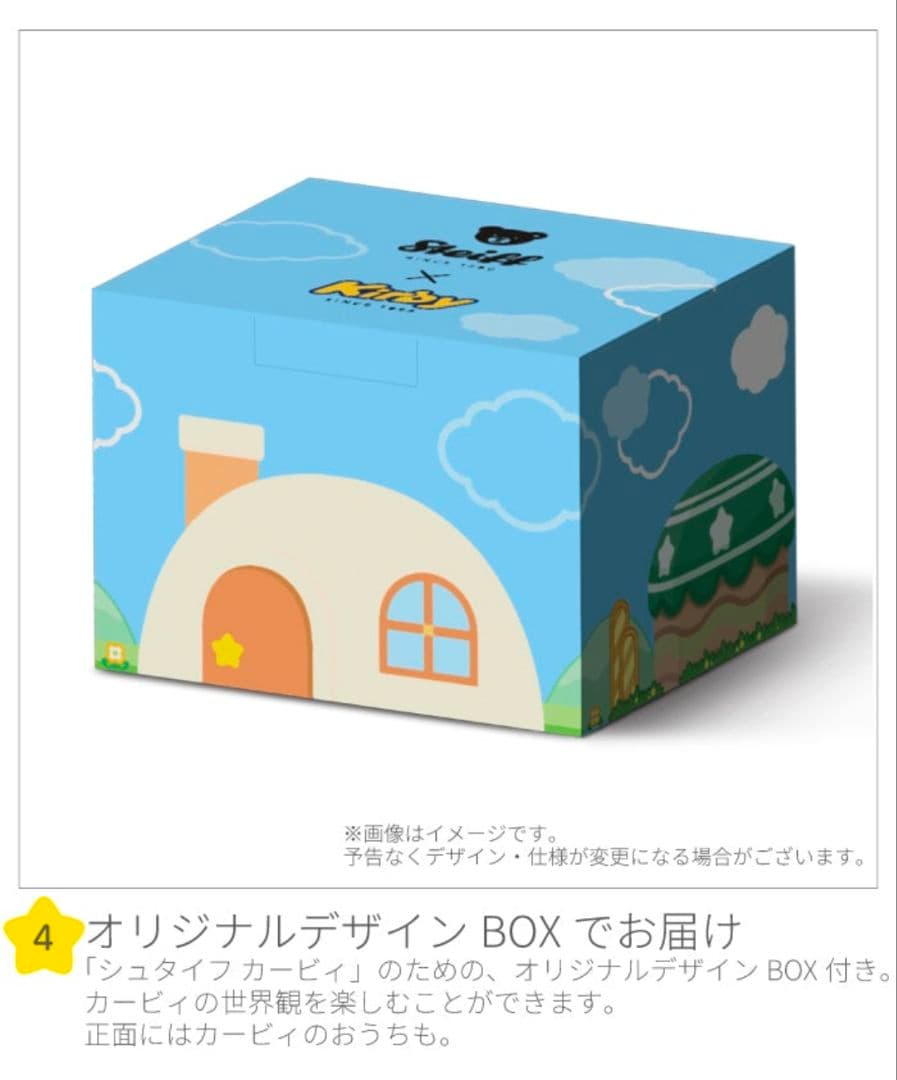 新品　SNSK シェタイフ　カービィ ぬいぐるみ