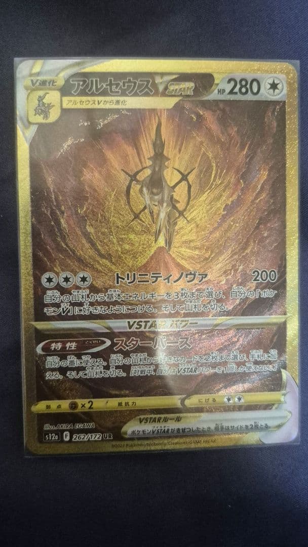 ポケモンカード　コレクション9枚　 SR&SAR& UR ブイズなど