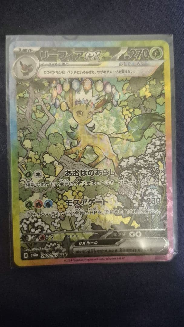 ポケモンカード　コレクション9枚　 SR&SAR& UR ブイズなど