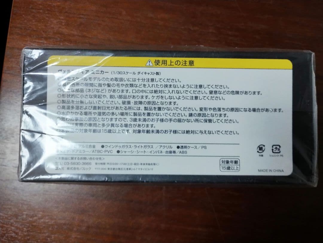 VELLFIRE ミニカー　1/30　ヴェルファイア 40 ダイキャスト