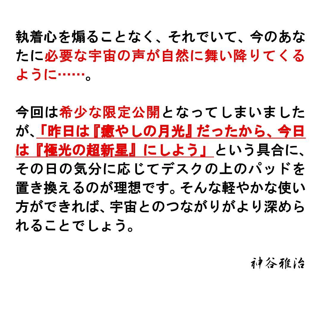 【新作お披露目】【限定品（1）】龍神パッド※金運を高めたい方へ※開運絵画