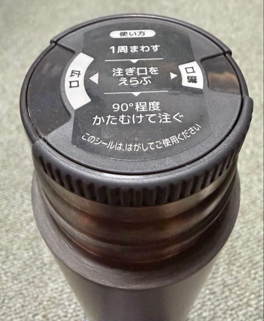 サーモス 真空断熱チタンボトル FJN-500T