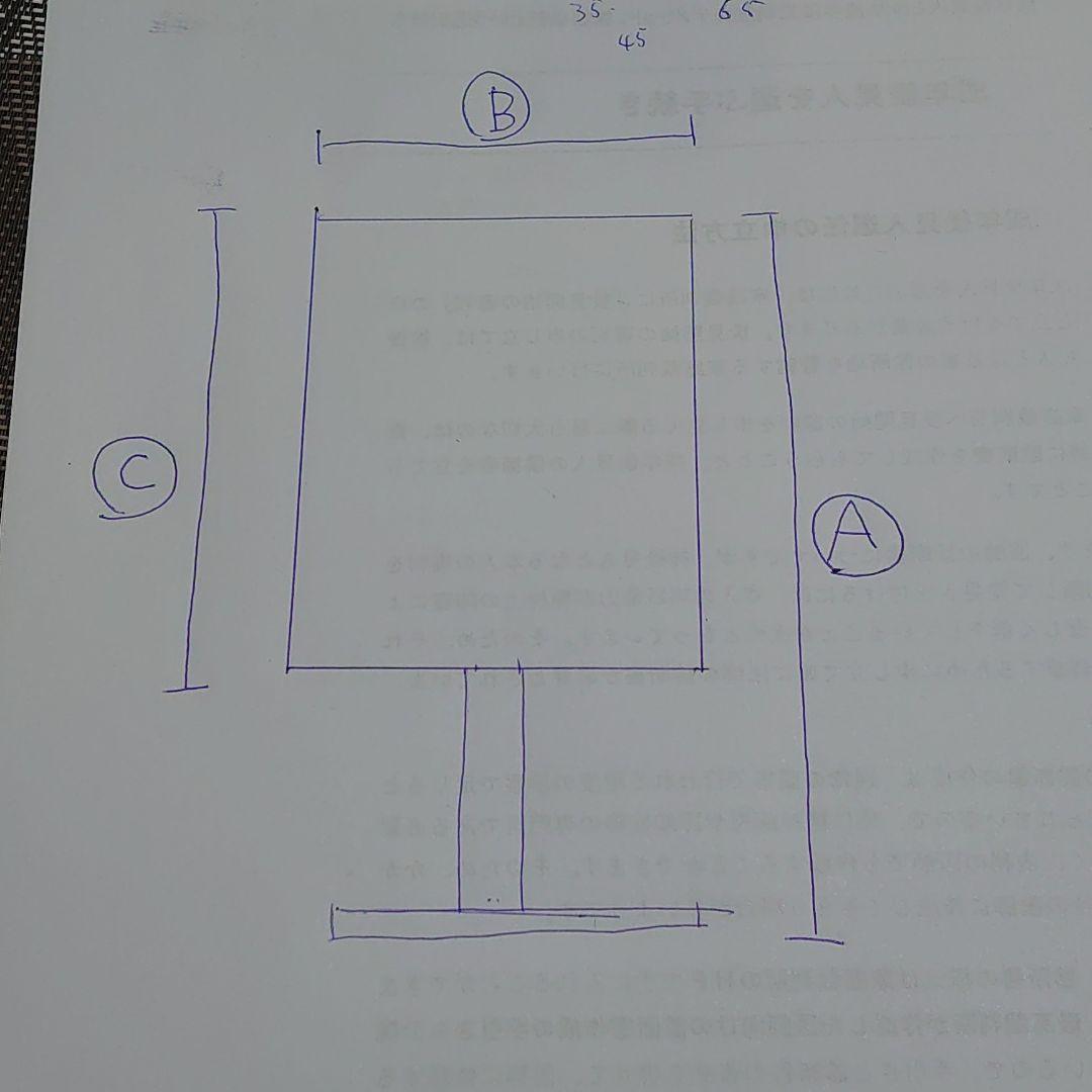 ♡ どうぞのいす看板