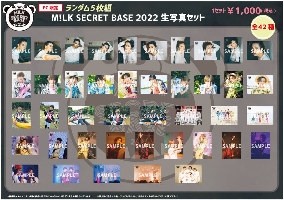 M!LK SECRET BASE 2022 ランダム生写真 山中柔太朗コンプ