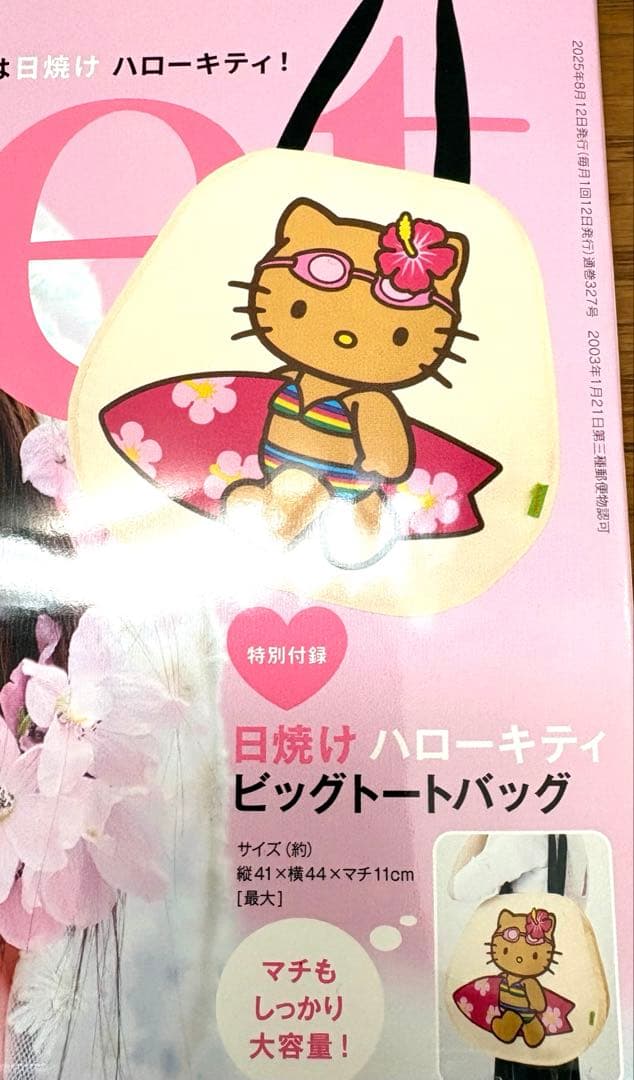 【ハローキティ キャラクターグッズ 】12点セット