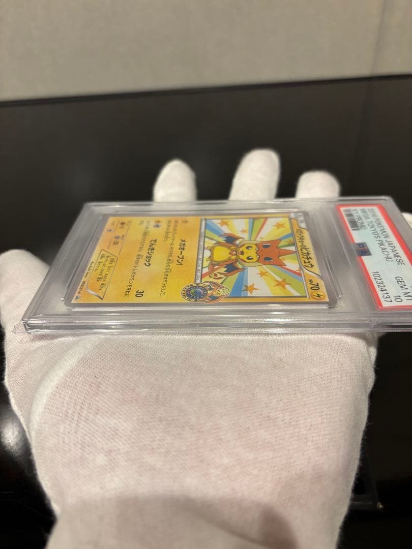 【完美品】メガトウキョーのピカチュウ PROMO XYシリーズプロモカード