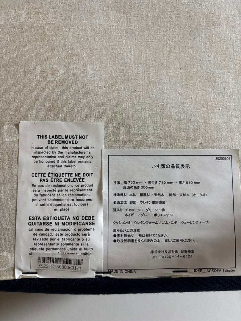 ［ＩＤＥＥ］ＡＯ　ＳＯＦＡ　（１）　ＮＡＶＹ