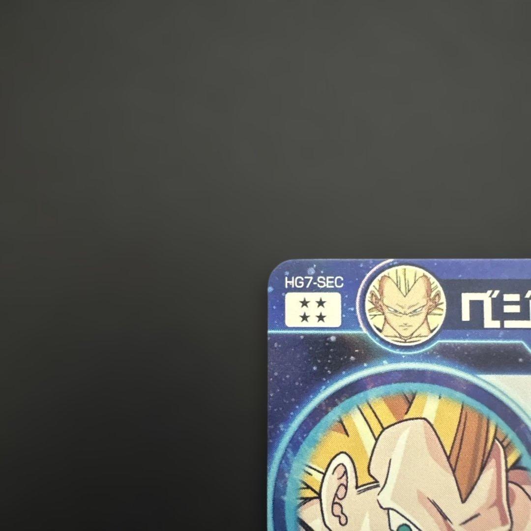 スーパードラゴンボールヒーローズ HG7-SEC ベジータ:GT