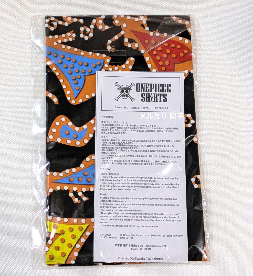 ワンピースシャツ バンダナ バロックワークス