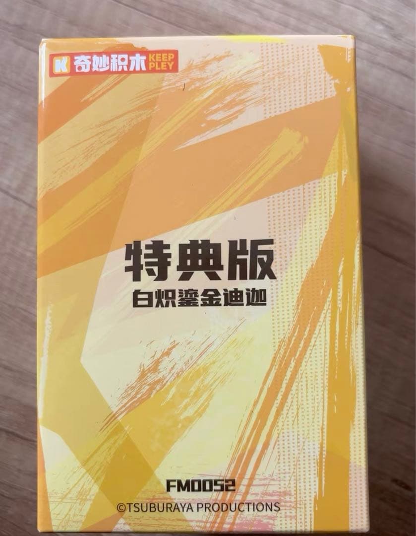特典版　中国正規品　KEEPPLEY ウルトラマンティガ　白金バージョン