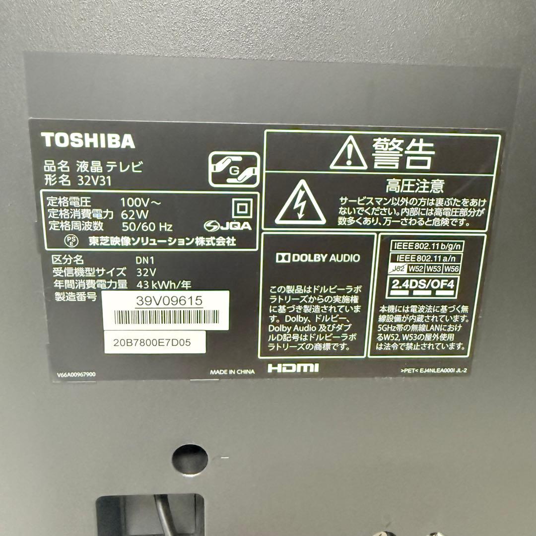美品 東芝TOSHIBA REGZA 32型32V31 2019年製
